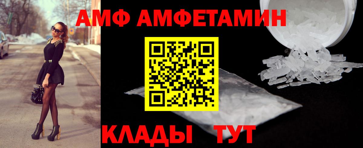 Дмитров  Амфетамин Розовый  Вход с VPN 
