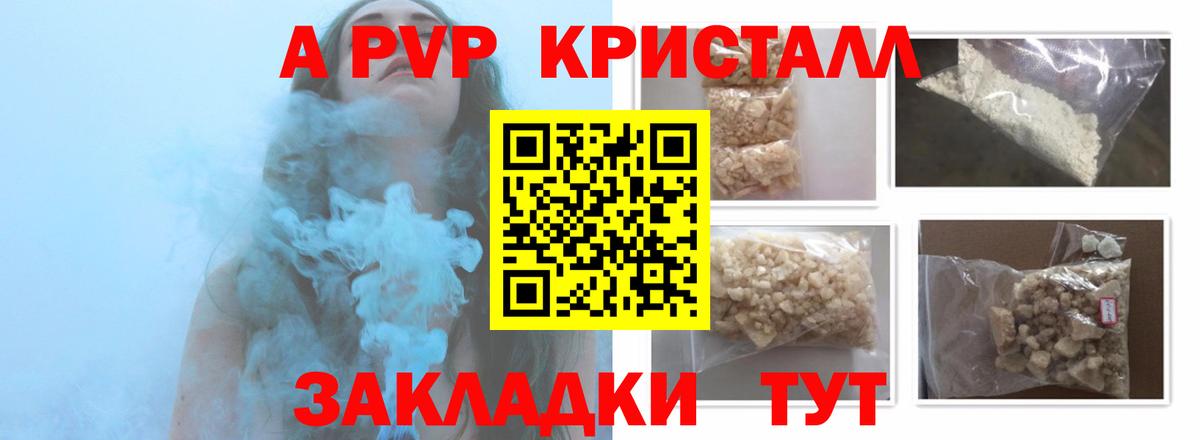 Alpha-PVP крисы CK  Вход с VPN  Дмитров  A PVP VHQ 