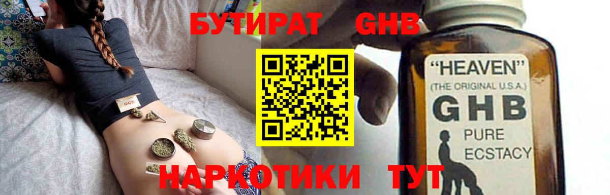 БУТИРАТ BDO  Вход с VPN  Дмитров 