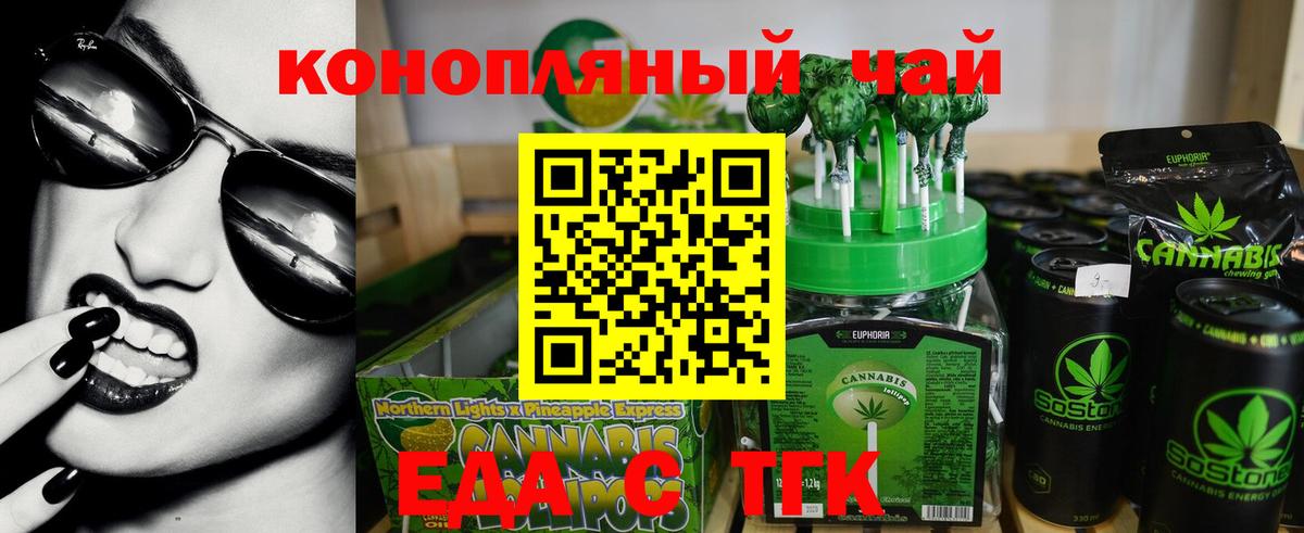 Печенье с ТГК конопля  Вход с VPN  Дмитров 
