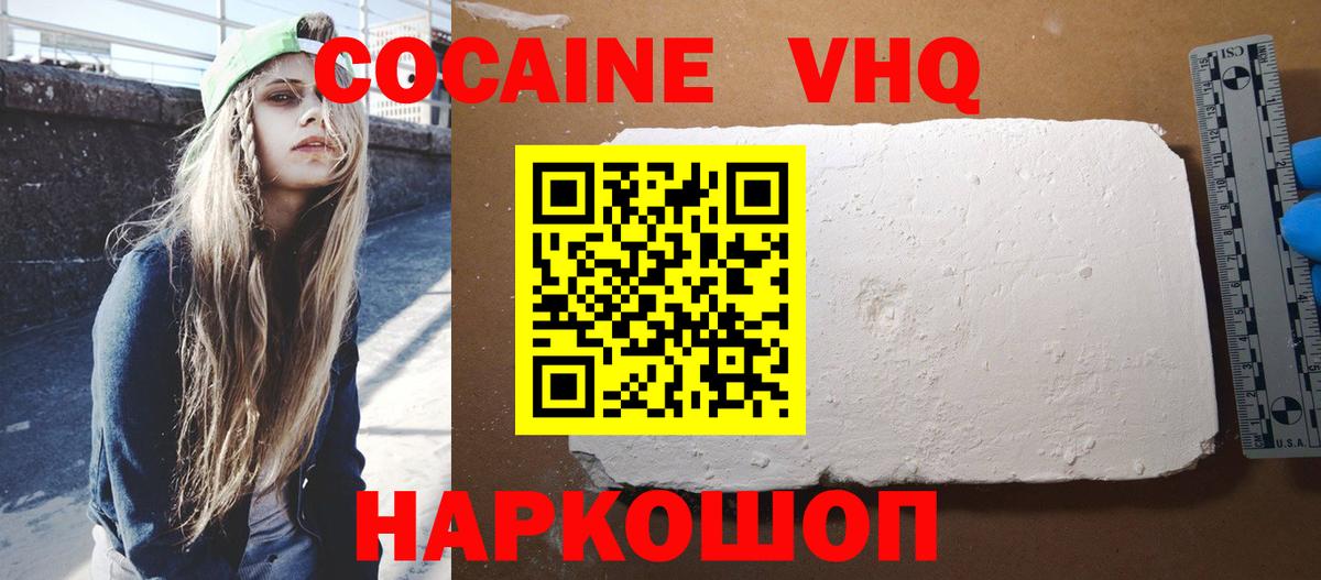 Cocaine 99%  COCAIN  Вход с VPN  Дмитров  COCAIN Columbia 
