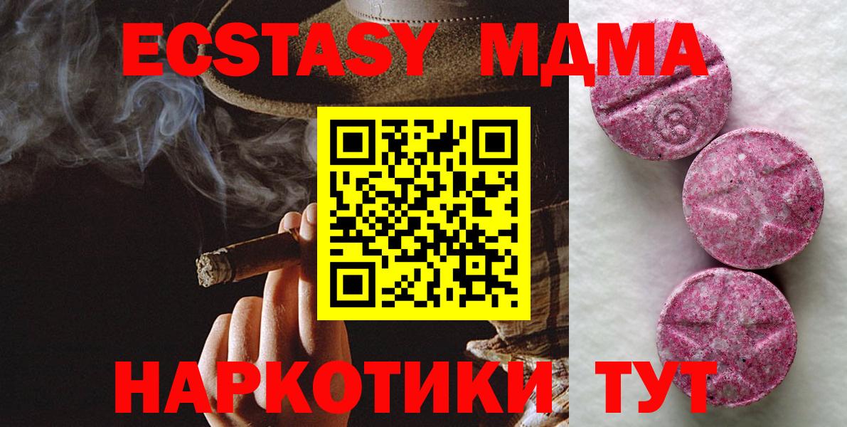 Ecstasy 280 MDMA Дмитров