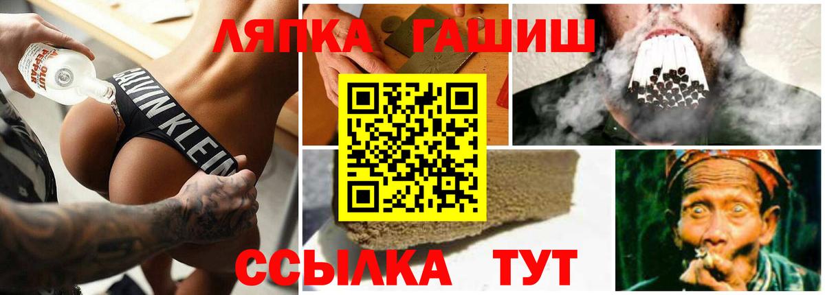 Дмитров  ГАШИШ ice o lator  Вход с VPN  ГАШ hashish 
