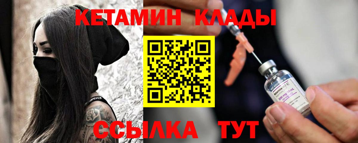 КЕТАМИН ketamine  Кетамин ketamine  Вход с VPN  Дмитров 