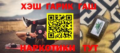 гашишное масло Малоярославец