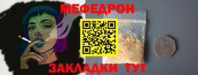 меф VHQ Малгобек