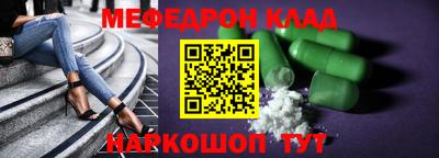 меф VHQ Малгобек