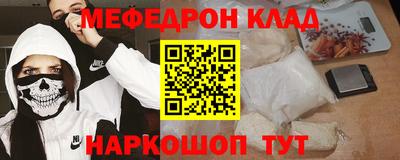 меф VHQ Малгобек