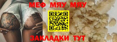 меф VHQ Малгобек