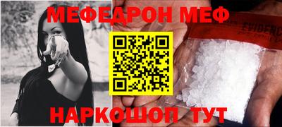 меф VHQ Малгобек