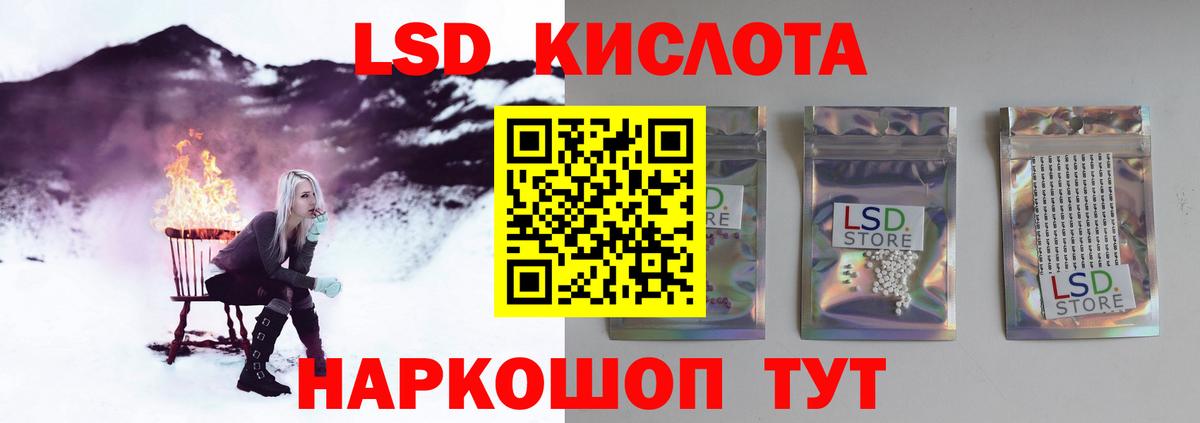 LSD-25 экстази ecstasy Дмитров