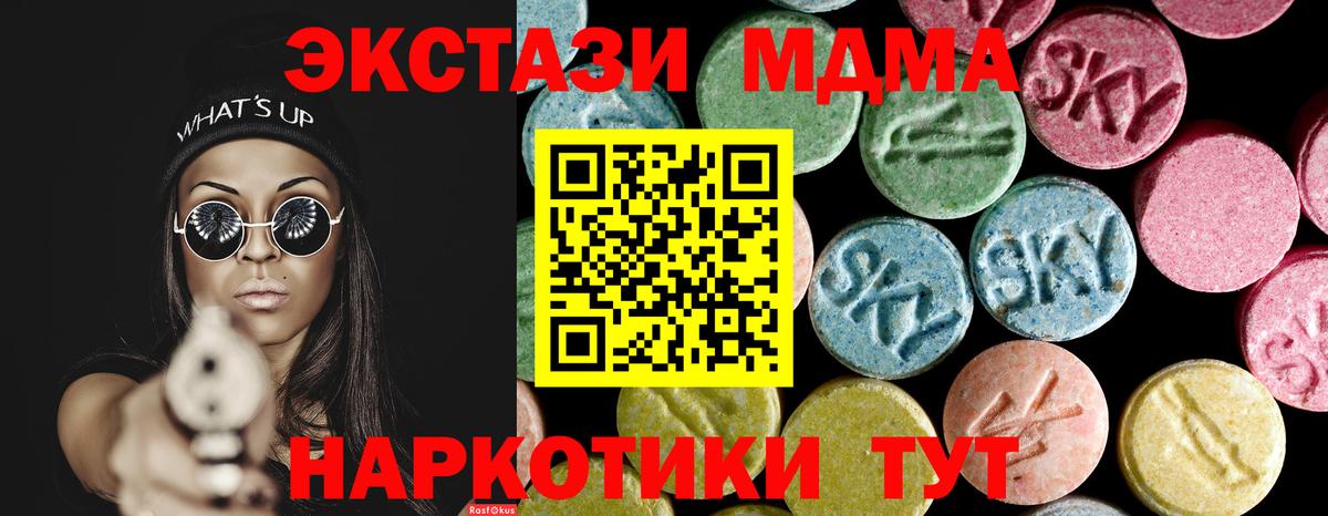 Дмитров  МДМА VHQ  Вход с VPN  MDMA  MDMA VHQ 