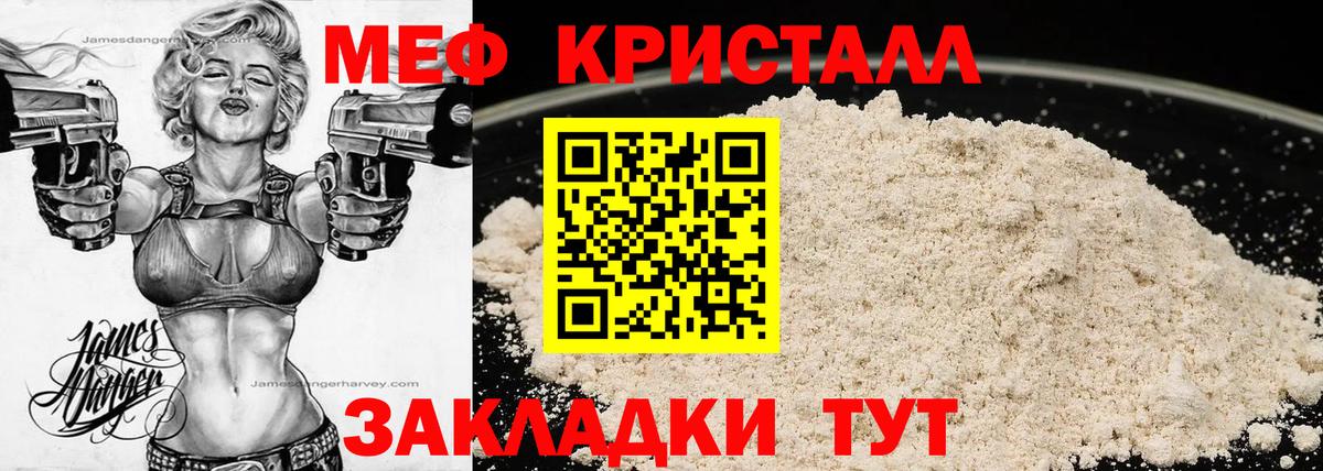 Дмитров  Меф  Меф  Мефедрон мяу мяу  МЯУ-МЯУ 4 MMC  что такое наркотик  Вход с VPN 