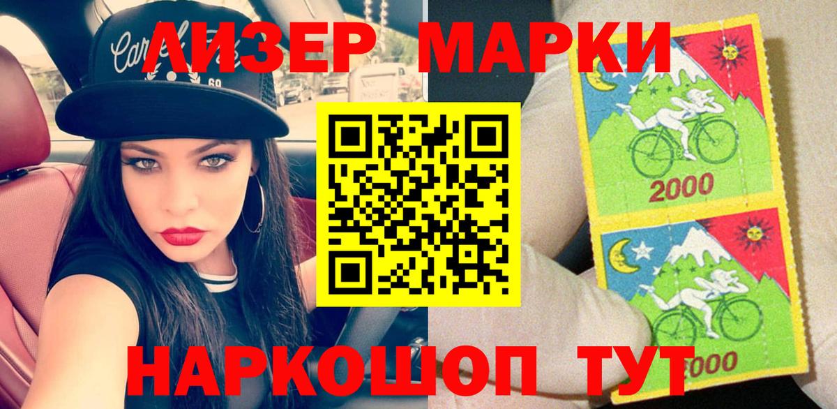 Марки 25I-NBOMe 1,8мг Дмитров