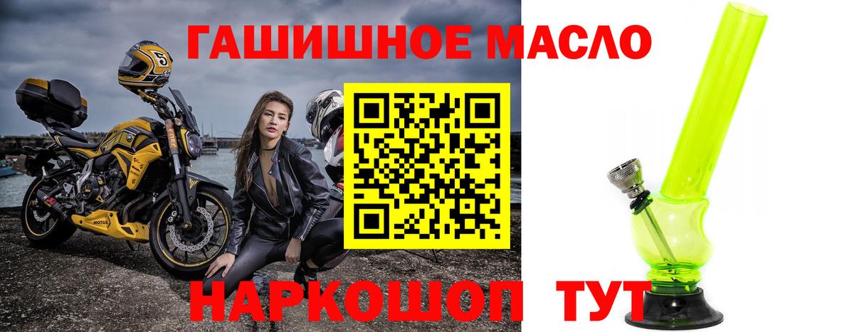 Дистиллят ТГК вейп с тгк Дмитров